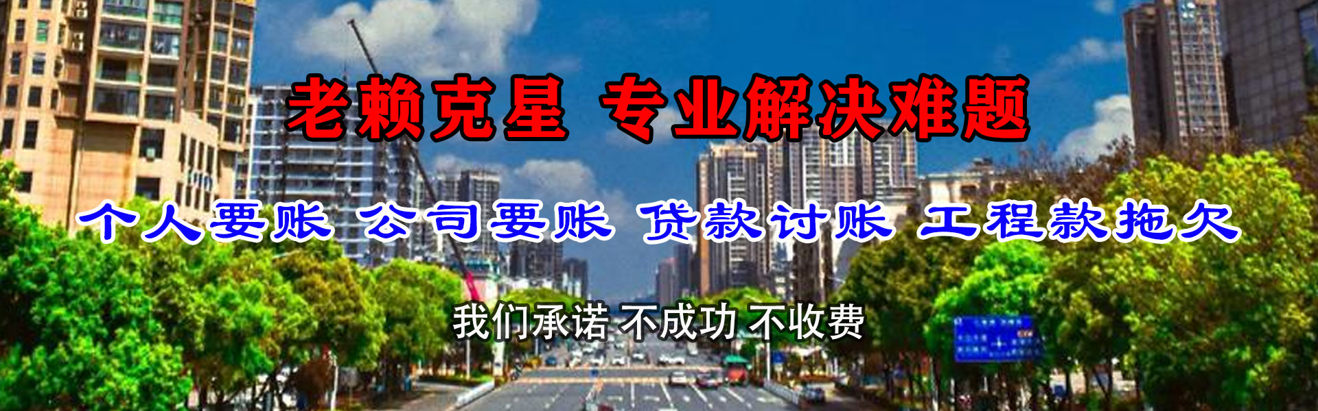 锡林浩特要债公司